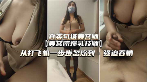 [IPX-999] 美容师沦陷记：从手活到深喉强制吞精