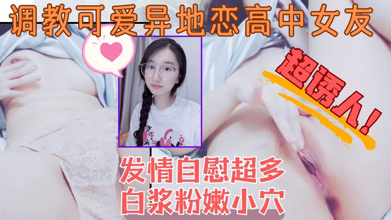 [FC2-123] 眼镜女友自慰狂潮 嫩穴喷水高潮