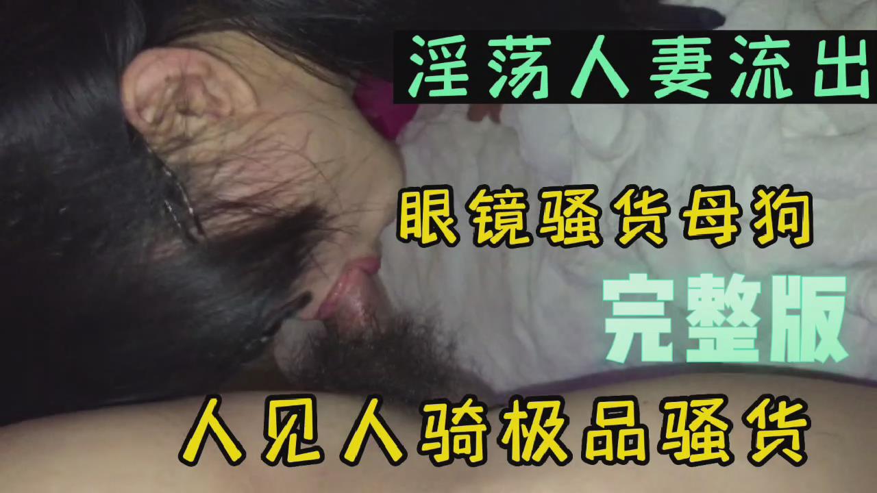 [SSNI-123] 眼镜骚妻被狂干到失禁内射